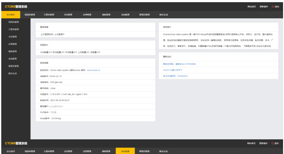 图片[12]-价值5800至尊版/赤兔CMS影视系统源码全开源
