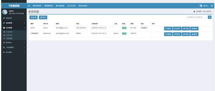 图片[5]-关键词SEO相关搜索/下拉框/优化系统/按天扣费系统全开源