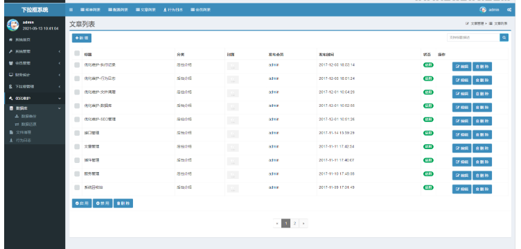 图片[6]-关键词SEO相关搜索/下拉框/优化系统/按天扣费系统全开源