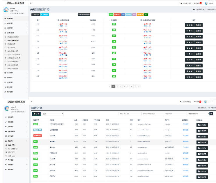 图片[3]-SEO按天扣费系统源码/SEO计费系统/关键词计费扣费系统/关键词排名查询系统