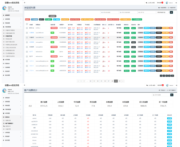图片[5]-SEO按天扣费系统源码/SEO计费系统/关键词计费扣费系统/关键词排名查询系统