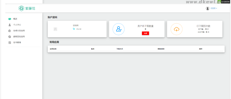 图片[3]-全开源超级签名系统/APP分发系统/源码附带部署文档加教程_价值3000