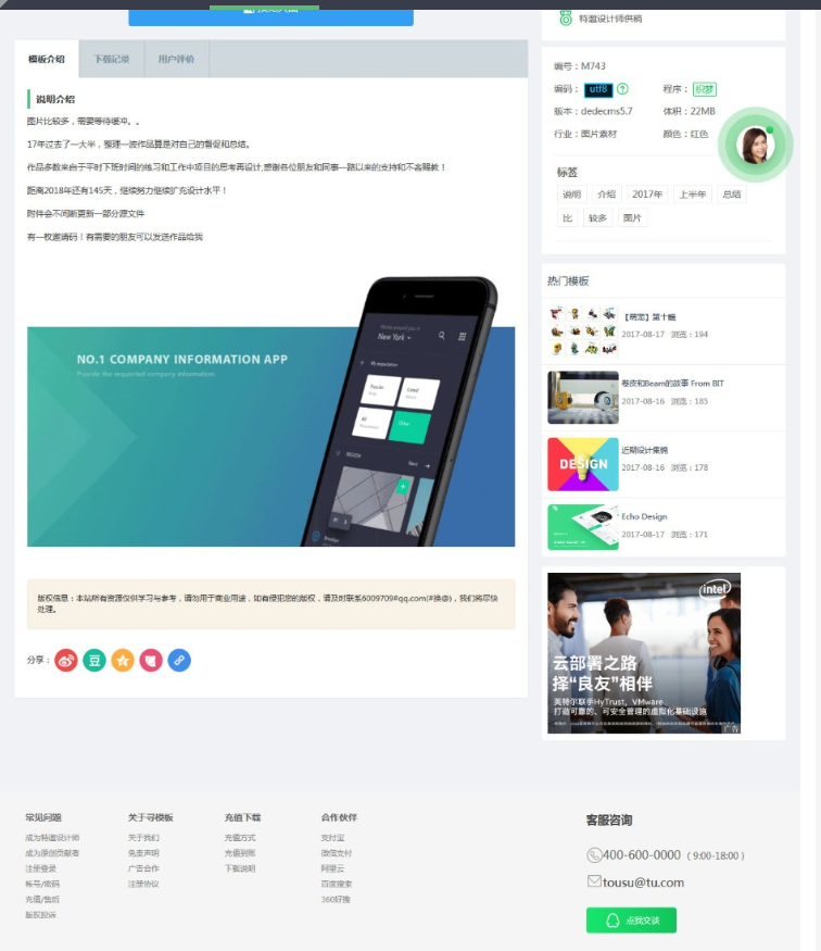 图片[3]-织梦cms开发的图片素材资源下载PPT模板下载站网站