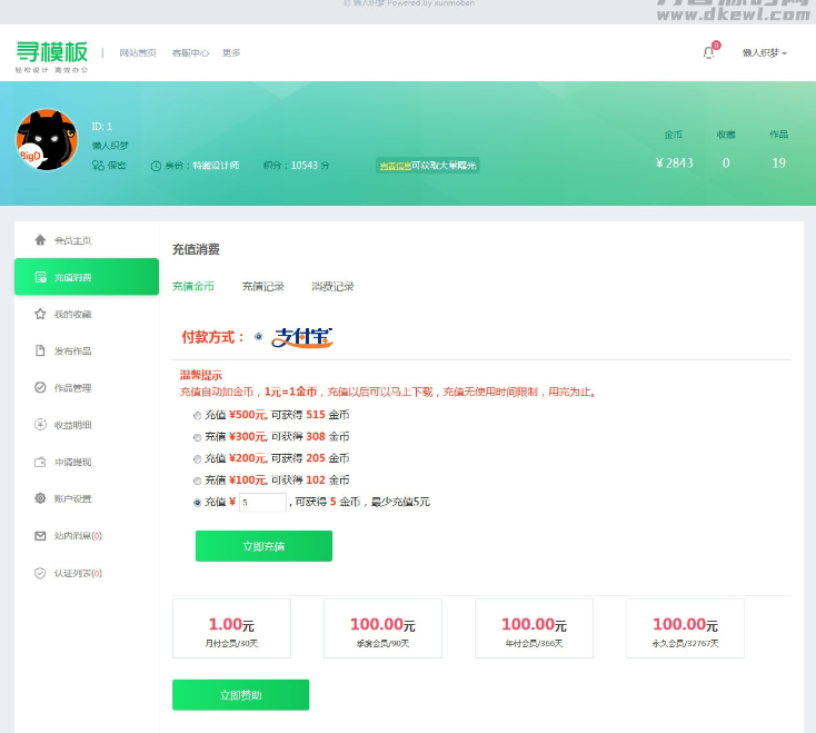 图片[5]-织梦cms开发的图片素材资源下载PPT模板下载站网站