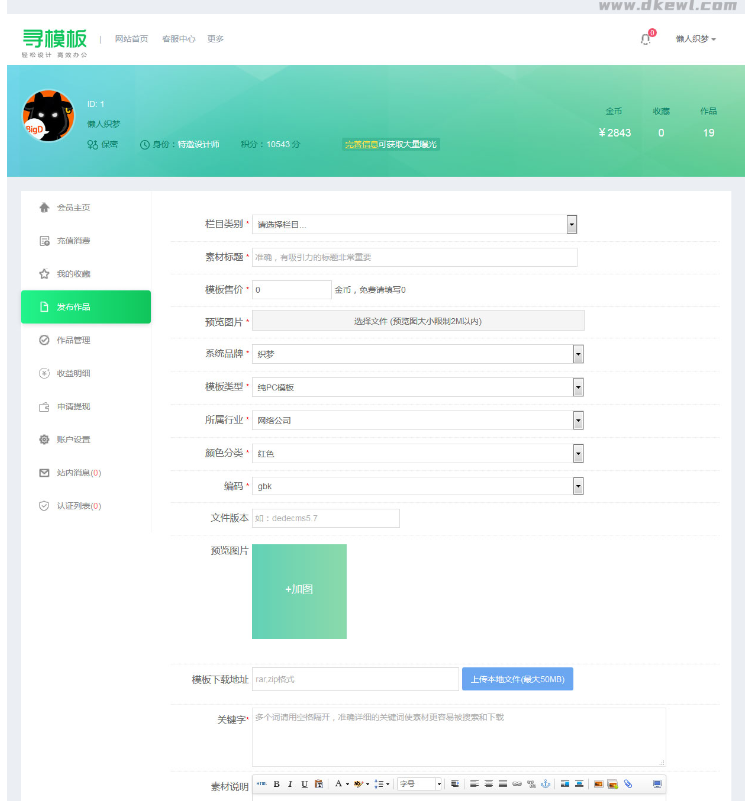 图片[6]-织梦cms开发的图片素材资源下载PPT模板下载站网站