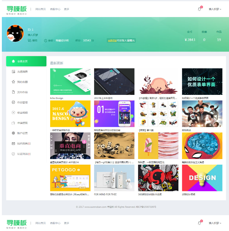 图片[7]-织梦cms开发的图片素材资源下载PPT模板下载站网站