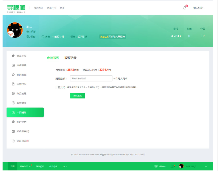 图片[8]-织梦cms开发的图片素材资源下载PPT模板下载站网站