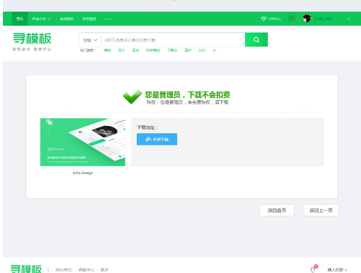 图片[9]-织梦cms开发的图片素材资源下载PPT模板下载站网站