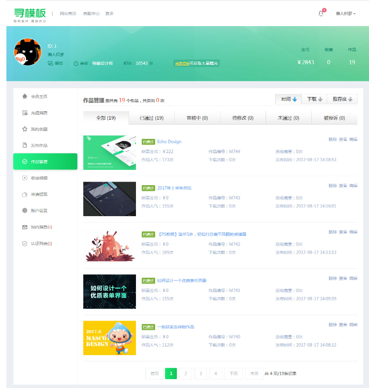 图片[10]-织梦cms开发的图片素材资源下载PPT模板下载站网站