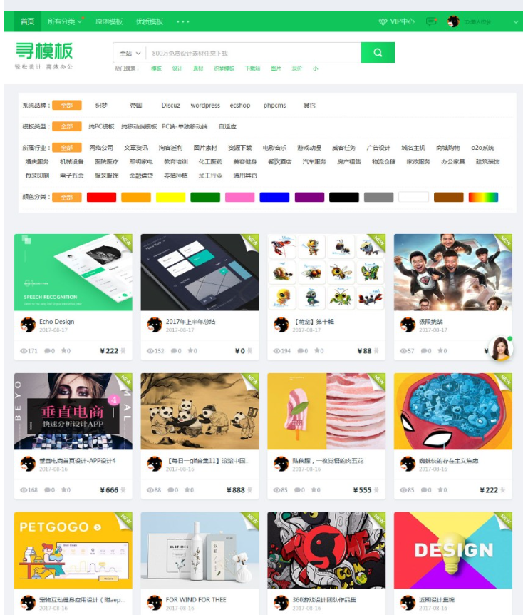 图片[11]-织梦cms开发的图片素材资源下载PPT模板下载站网站