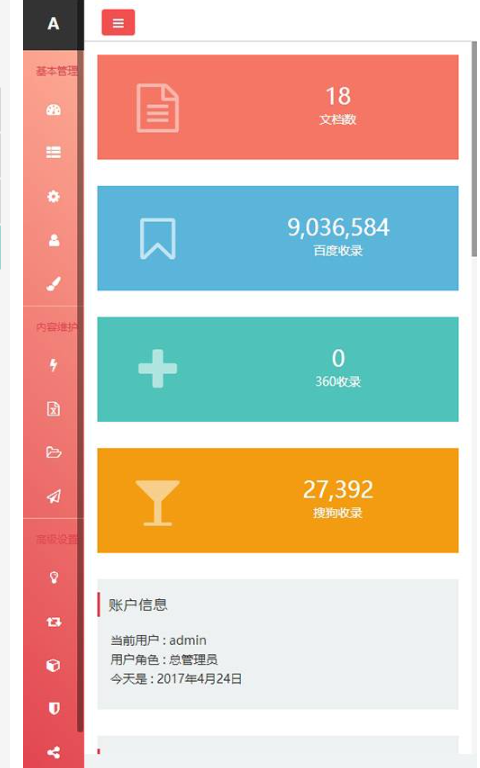 图片[2]-响应式织梦通用企业网站后台模板(自适应手机端)