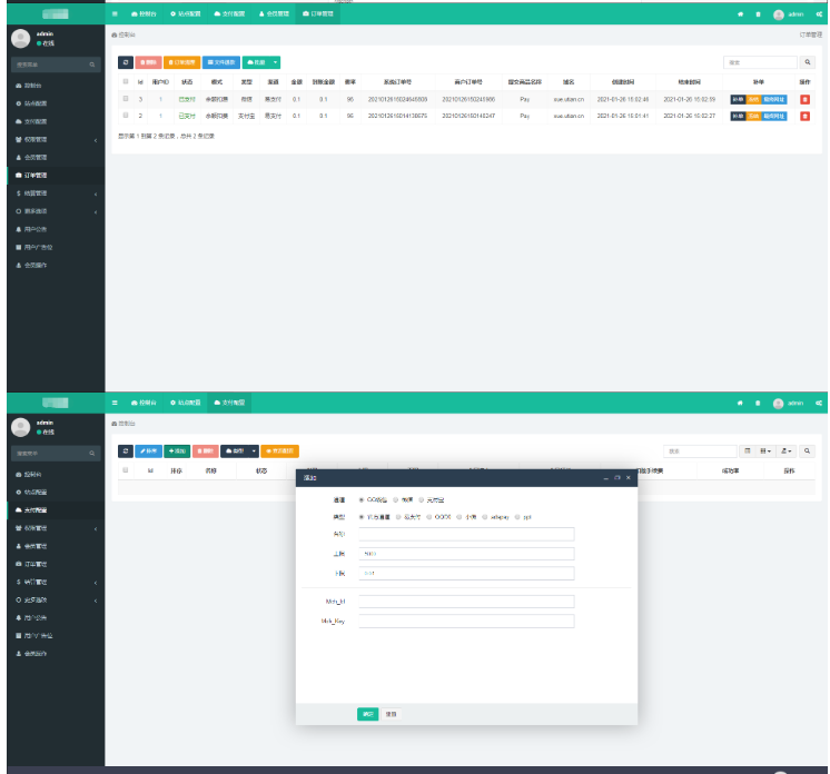 图片[4]-风吹雪支付系统个人易支付系统源码