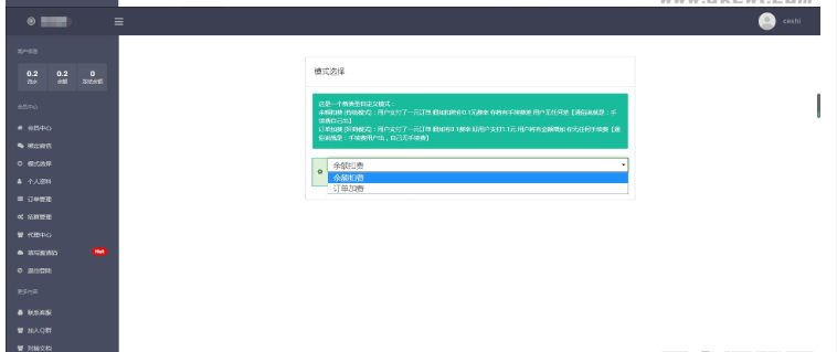 图片[6]-风吹雪支付系统个人易支付系统源码