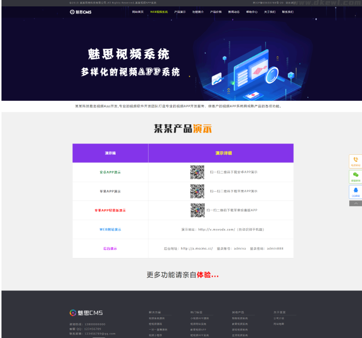 图片[4]-yzmcms仿制魅思视频软件官网_带后台