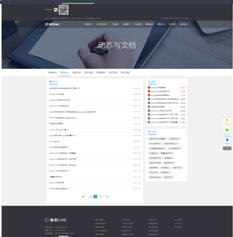 图片[7]-yzmcms仿制魅思视频软件官网_带后台