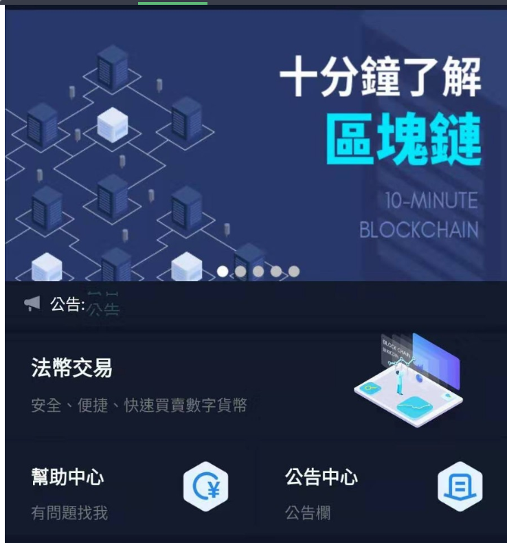 图片[4]-景蓝交易所/商用运营交易所/合约交易/币币交易/法币交易/配资上币