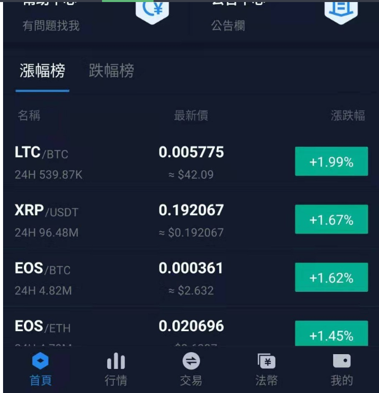 图片[5]-景蓝交易所/商用运营交易所/合约交易/币币交易/法币交易/配资上币