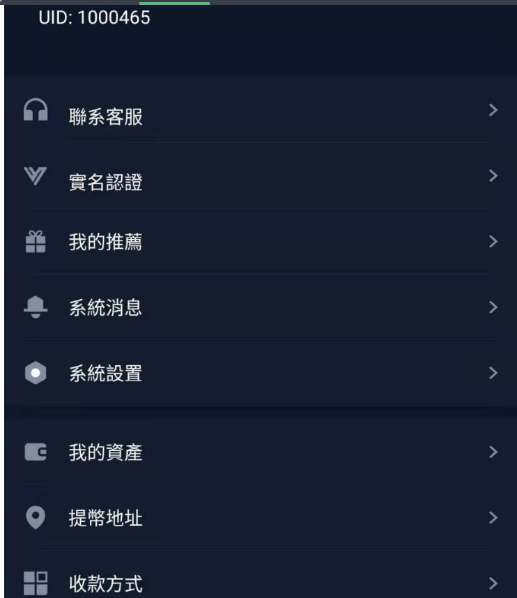 图片[8]-景蓝交易所/商用运营交易所/合约交易/币币交易/法币交易/配资上币