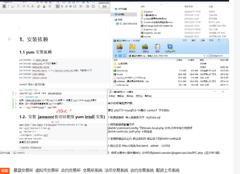 图片[9]-景蓝交易所/商用运营交易所/合约交易/币币交易/法币交易/配资上币