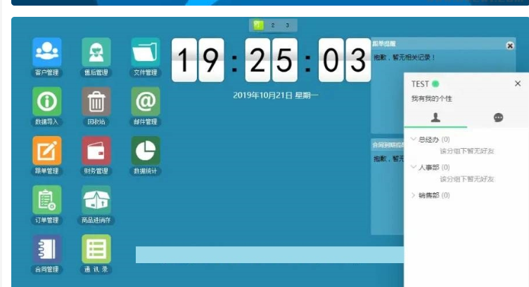 图片[2]-客户关系管理OACRM商品进销存销售管理合同订单库存财务管理跟单PHP源码
