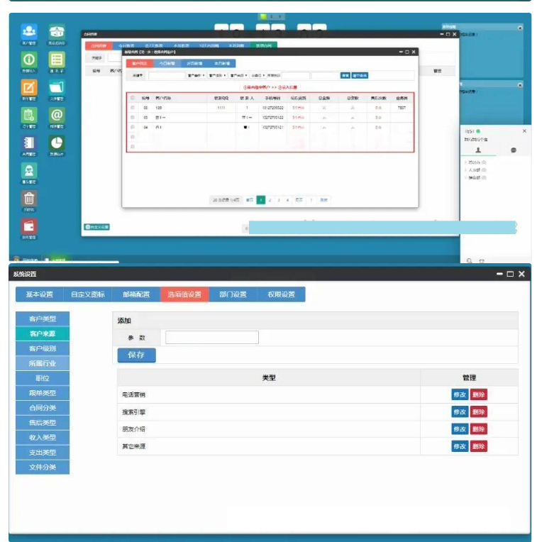 图片[4]-客户关系管理OACRM商品进销存销售管理合同订单库存财务管理跟单PHP源码