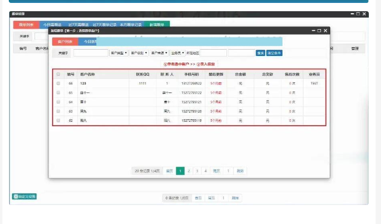 图片[5]-客户关系管理OACRM商品进销存销售管理合同订单库存财务管理跟单PHP源码