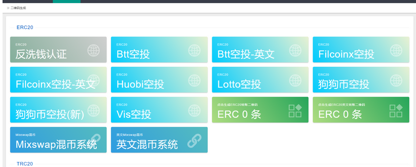 图片[9]-USDT/USDT授权管理/USDT合约划扣/无限开代理商/冷钱包