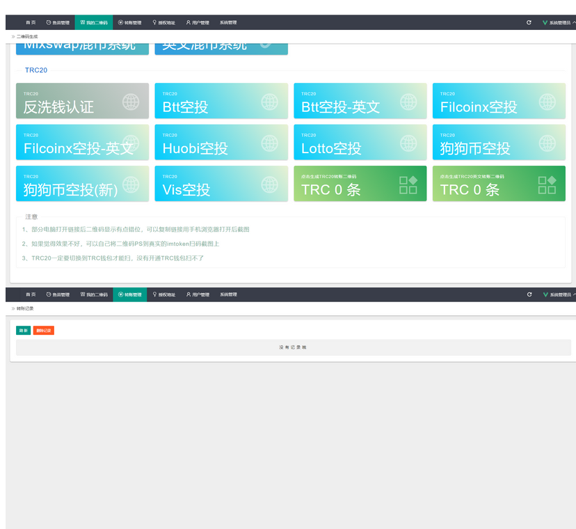 图片[10]-USDT/USDT授权管理/USDT合约划扣/无限开代理商/冷钱包