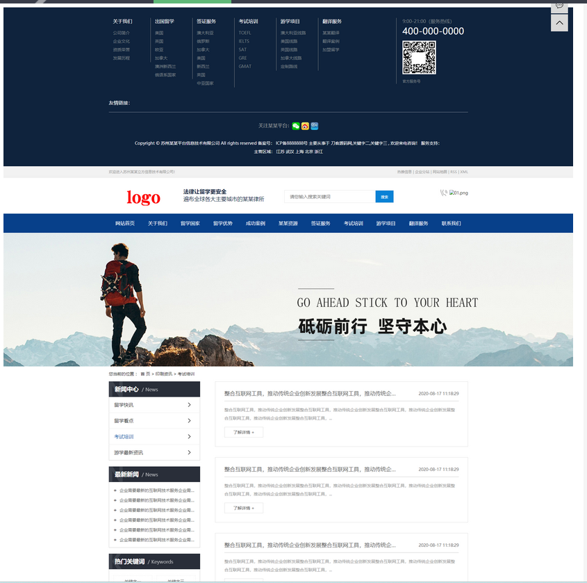 图片[3]-【教育培训行业】多城市企业站群系统内置全国三千多城市二级城市企业网站SEO推广