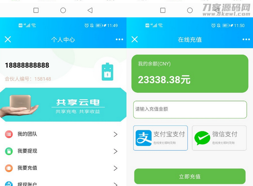 图片[2]-街电共享充电宝2.0/自动挂机赚钱源码/仿云海广告云点