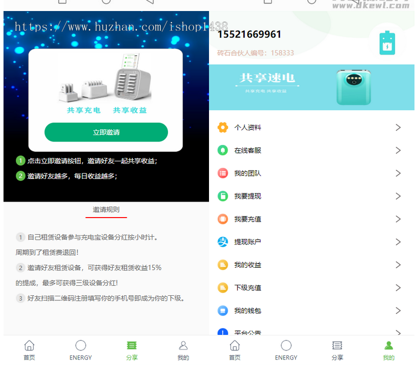 图片[3]-街电共享充电宝2.0/自动挂机赚钱源码/仿云海广告云点