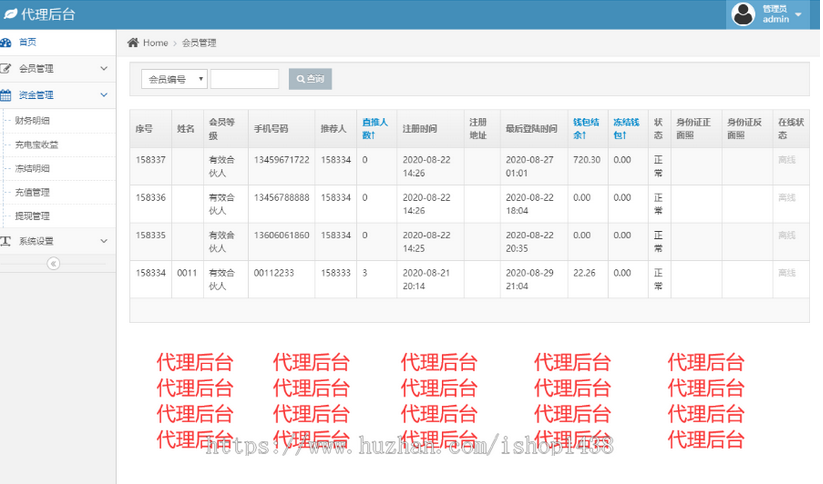 图片[4]-街电共享充电宝2.0/自动挂机赚钱源码/仿云海广告云点