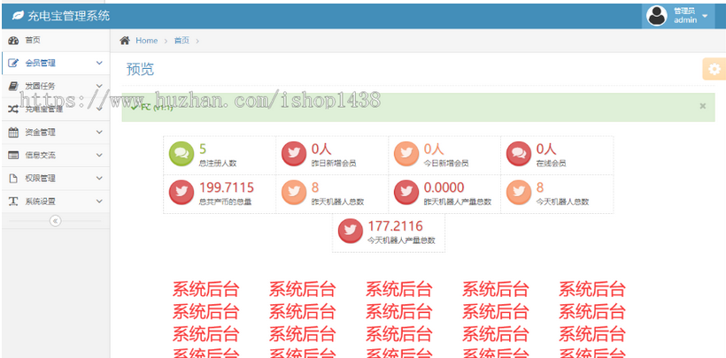 图片[5]-街电共享充电宝2.0/自动挂机赚钱源码/仿云海广告云点