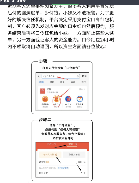 图片[2]-2021最新同城知己口令红包/上门口令/全开源+无授权