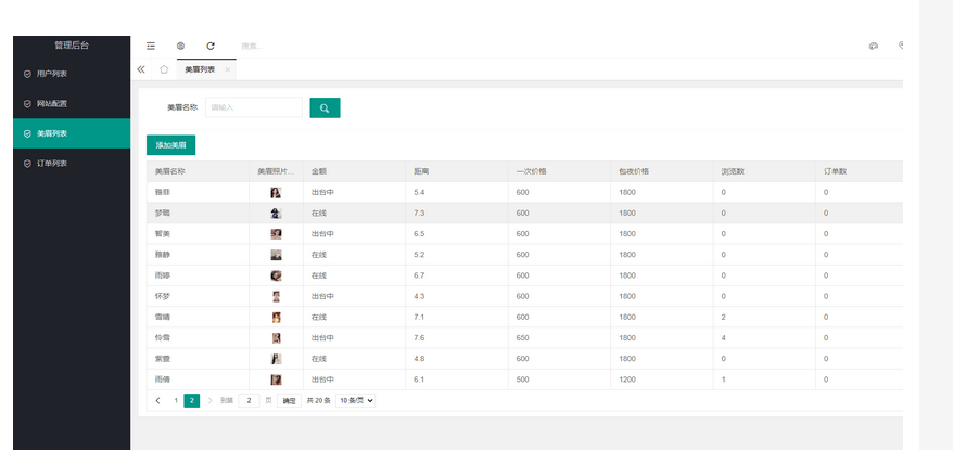 图片[3]-2021最新同城知己口令红包/上门口令/全开源+无授权