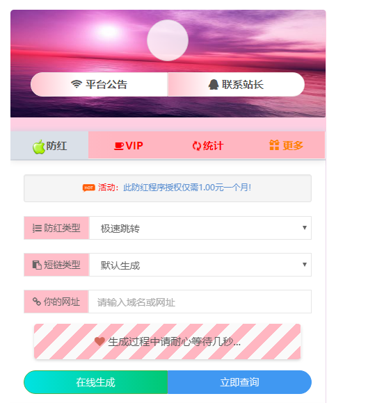 图片[2]-温柔域名防红网站源码