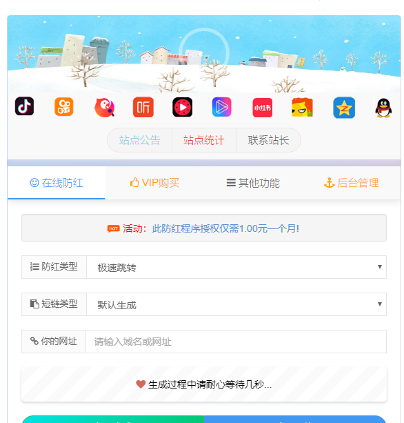 图片[3]-温柔域名防红网站源码