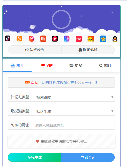 图片[4]-温柔域名防红网站源码
