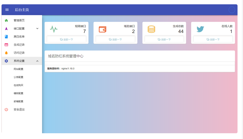 图片[5]-温柔域名防红网站源码