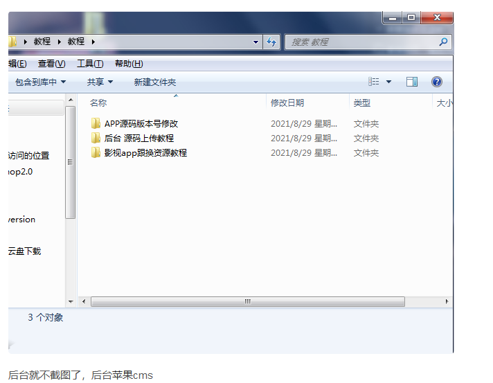图片[2]-萝卜视频源码前后端带视频演示更换播放内核到3.2.6
