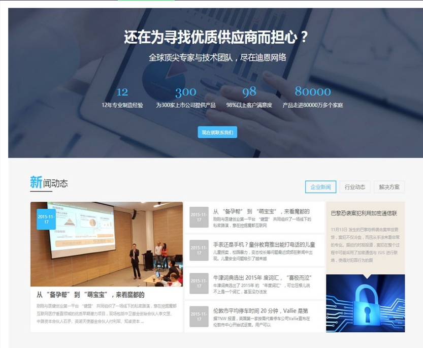 图片[3]-Creative主题电子科技企业类discuz模板