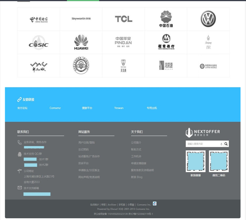 图片[4]-Creative主题电子科技企业类discuz模板
