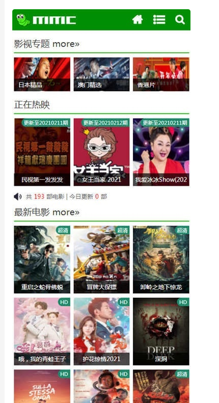 图片[3]-苹果CMSV10绿色毛毛虫主题模板源码