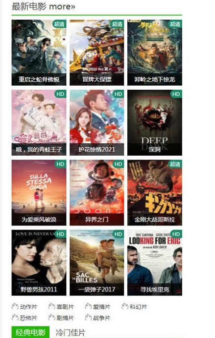 图片[4]-苹果CMSV10绿色毛毛虫主题模板源码