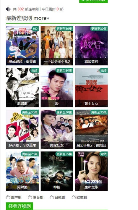 图片[5]-苹果CMSV10绿色毛毛虫主题模板源码