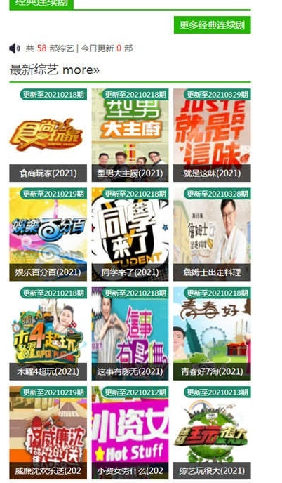 图片[6]-苹果CMSV10绿色毛毛虫主题模板源码