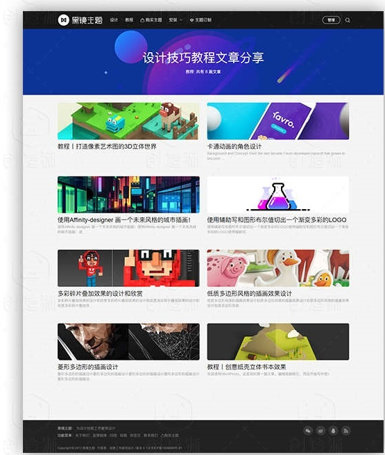 图片[3]-wordpress黑镜2.0作品图片素材下载类网站模板源码