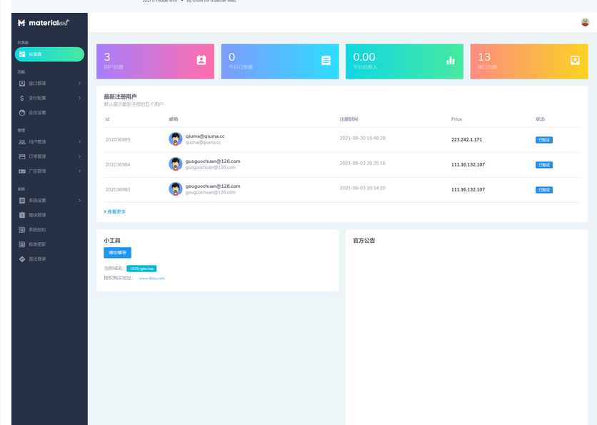 图片[4]-短视频去水印接口支持全网解析源码/自定义API接口/多种支付