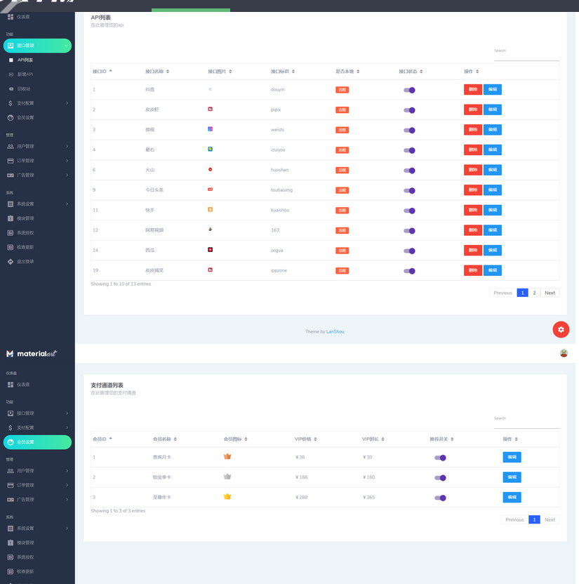 图片[5]-短视频去水印接口支持全网解析源码/自定义API接口/多种支付