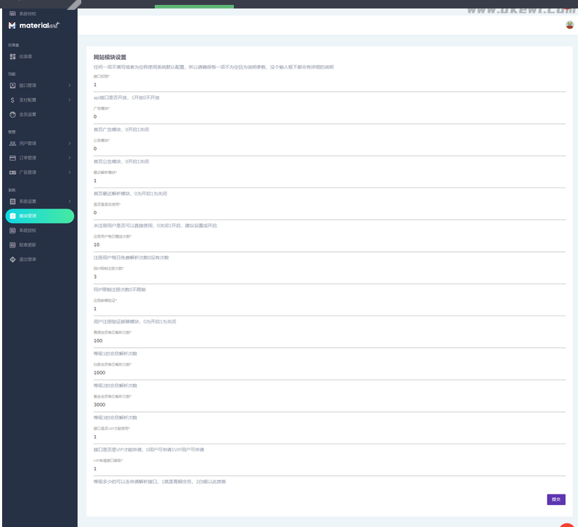图片[7]-短视频去水印接口支持全网解析源码/自定义API接口/多种支付